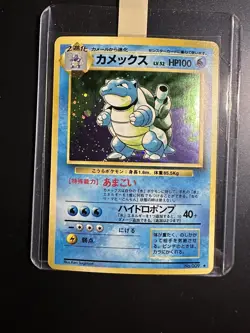 Blastoise No.009 Japanese Pokemon Card TCG Holo base set Old Back - LP - Image 1