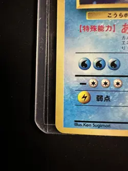 Blastoise No.009 Japanese Pokemon Card TCG Holo base set Old Back - LP - Image 4