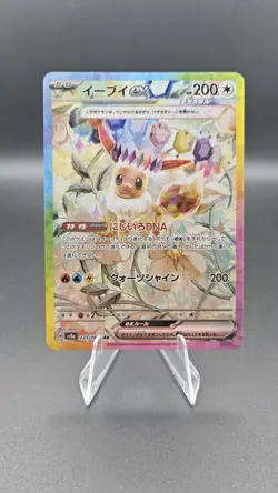 Pokemon Cards Eevee ex SAR 223/187 SV8a Terastal Fest ex EX Japanese N381 - Image 1
