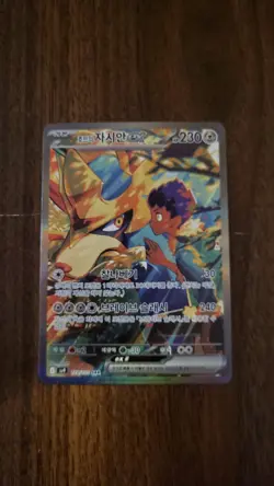 Pokemon Card Hop's Zacian EX SAR 128/100 SV9 Battle Partners - Image 1