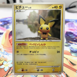Pichu DPBP#025 DP2 Japanese Pokemon Card ~ MP - Image 1