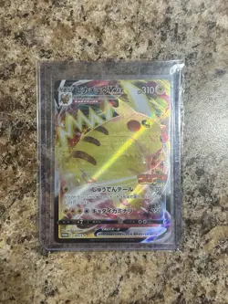 Pikachu VMAX - JAPANESE PROMO 265/S-P Sword & Shield Corocoro Pokemon 2022 NM - Image 1