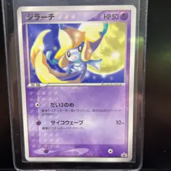 [MP] Jirachi Japanese CoroCoro Promo 014/ADV-P Pokemon - Image 1