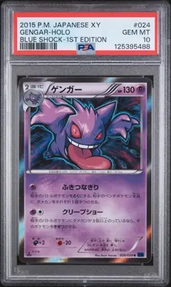 2015 POKEMON(Japanese) XY BLUE SHOCK 1ST ED #024 GENGAR-HOLO PSA 10 - Image 1