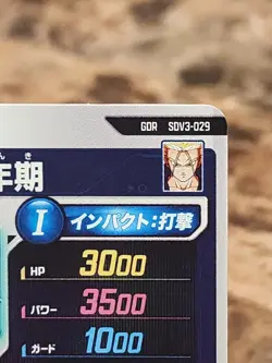 Dragon Ball Super Divers card Trunks GDR SDV1-015 Japanese US Seller - Image 2