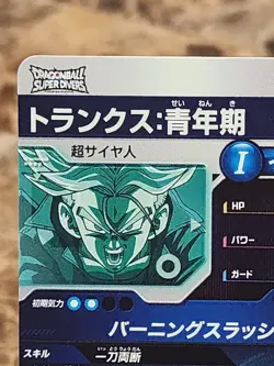 Dragon Ball Super Divers card Trunks GDR SDV1-015 Japanese US Seller - Image 3