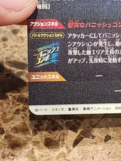 Dragon Ball Super Divers card Trunks GDR SDV1-015 Japanese US Seller - Image 4