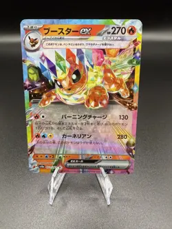 Flareon ex RR 022/187 Terastal Festival sv8a Pokemon Card Game Japanese NM - Image 1