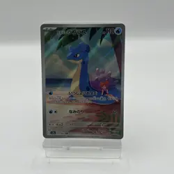 Misty's Lapras AR 072/063 SV9a Heat Wave Arena Japanese Pokemon Card - Image 1