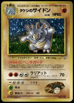 Brock's Rhydon No. 112 Holo Rare Gym Japanese Pokemon Card Damaged-1 - Image 1