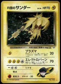 Rocket's Zapdos No. 145 Holo Rare Gym Japanese Pokemon Card Damaged-1 - Image 1