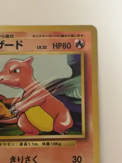 Charmeleon No 005 Base Set old back 1996 Japanese Pokemon Card From Japan - Image 3