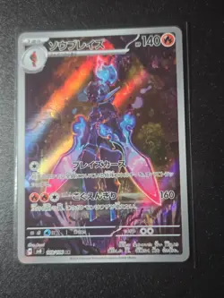 Ceruledge 109/106 Super Electric Breaker Japanese Art Rare Pokemon Card NM - Image 1