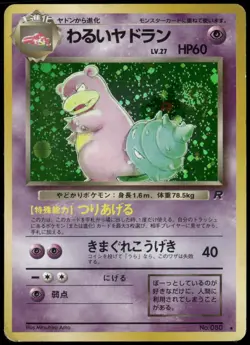 Dark Slowbro No. 080 Holo Rare Team Rocket Japanese Pokemon Card Damaged-1 - Image 1
