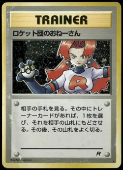Rocket's Sneak Attack Holo Rare Team Rocket Japanese Pokemon Card Damaged-1 - Image 1