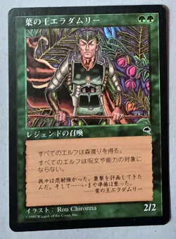 Eladamri, Lord of Leaves - Tempest - Japanese - MTG - Magic - FBB - Image 1