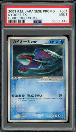 Pokemon Japanese Kyogre ex Feb. 03 CoroCoro Comic Glossy Promo 001/ADV-P PSA 9 - Image 1
