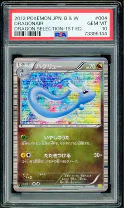 Pokemon Japanese Dragonair Holo Dragon Selection 1st Ed. 004/020 PSA 10 GEM MINT - Image 1