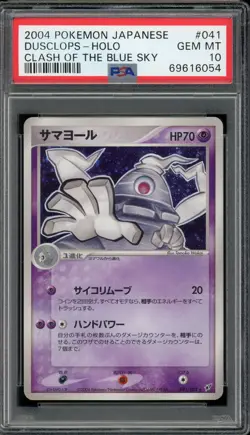 Pokemon Japanese Dusclops Holo Rare Clash of the Blue Sky Unl. 041/082 PSA 10 - Image 1