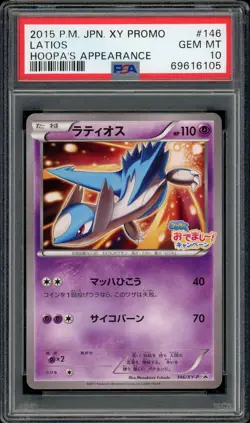 Pokemon Japanese Latios Hoopa Campaign lottery prize Promo 146/XY-P PSA 10 - Image 1