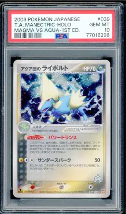Pokemon Japanese Manectric Holo Rare Team Magma VS Aqua 1st Ed. 039/080 PSA 10 - Image 1