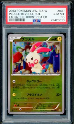 Pokemon Japanese Plusle Reverse Foil EX Battle Boost 1st Ed. 039/093 PSA 10 GEM - Image 1
