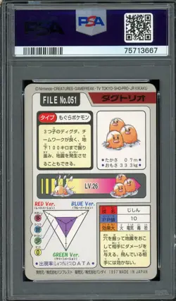 Pokemon Japanese Dugtrio Bandai Carddass 1997 No. 051 PSA 8 NEAR MINT-MINT - Image 2