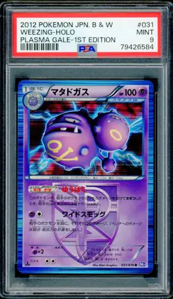 Pokemon Japanese Weezing Holo Rare Plasma Gale 1st Ed. 031/070 PSA 9 MINT - Image 1