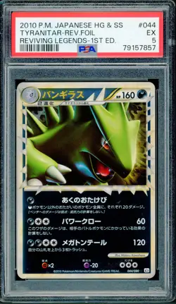 Pokemon Japanese Tyranitar PRIME Reverse Foil Reviving Legends 044/080 PSA 5 EXC - Image 1