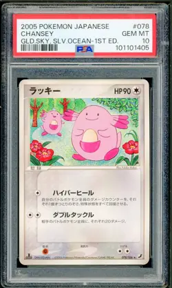 Pokemon Japanese Chansey Rare Golden Sky Silvery Ocean 1st Ed 078/106 PSA 10 GEM - Image 1