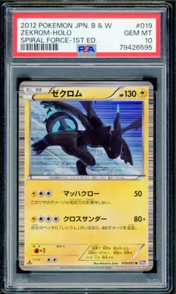 Pokemon Japanese Zekrom Holo Rare Spiral Force 1st Ed. 019/051 PSA 10 GEM MINT - Image 1