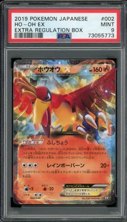 Pokemon Japanese Ho-Oh EX Extra Regulation Box 002/048 PSA 9 MINT - Image 1