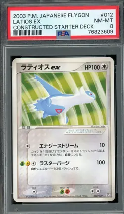 Pokemon Japanese Latios ex Flygon Construct. Starter Deck Unl. 012/019 PSA 8 - Image 1