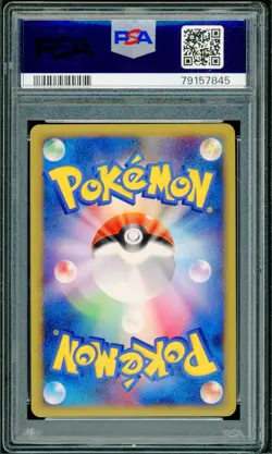 Pokemon Japanese Lanturn PRIME Foil Reviving Legends 1st Ed. 020/080 PSA 10 GEM - Image 2