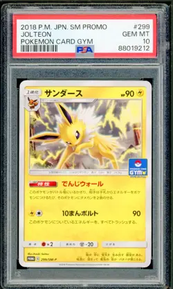 Pokemon Japanese Jolteon December-January 2018 Gym Promo 299/SM-P PSA 10 GEM - Image 1