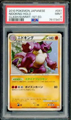 Pokemon Japanese Nidoking Holo Rare Clash at the Summit 1st Ed. 041/080 PSA 9 - Image 1