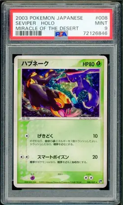 Pokemon Japanese Seviper Holo Miracle of Desert Unl. 008/053 PSA 9 MINT - Image 1