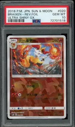 Pokemon Japanese Braixen Reverse Foil Ultra Shiny GX 020/150 PSA 10 GEM MINT - Image 1