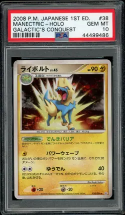 Pokemon Japanese Manectric Holo Rare Galactic's Conquest 1st Ed. 038/096 PSA 10 - Image 1