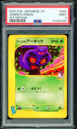 Pokemon Japanese Janine's Arbok VS Series 1st Ed. 062/141 PSA 9 MINT - Image 1