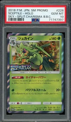 Pokemon Japanese Sceptile Sky Splitting Charisma Purchase Promo 228/SM-P PSA 10 - Image 1