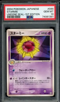 Pokemon Japanese Starmie Rare Undone Seal 1st Ed. 044/083 PSA 10 GEM MINT - Image 1