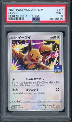 Pokemon Japanese Eevee Gym Set 4 September-December 2020 117/S-P PSA 9 MINT - Image 1