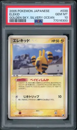 Pokemon Japanese Elekid Rare Golden Sky Silvery Ocean Unl. 038/106 PSA 10 GEM - Image 1