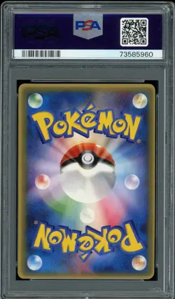 Pokemon Japanese Pichu McDonald's (January 2005) Promo 031/PCG-P PSA 9 MINT - Image 2