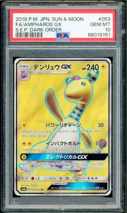 Pokemon Japanese Ampharos GX Full Art SR Dark Order 053/052 PSA 10 GEM MINT - Image 1
