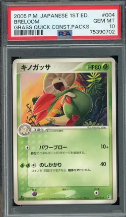 Pokemon Japanese Breloom Grass Quick Constructed Pack 1st Ed. 004/015 PSA 10 GEM - Image 1