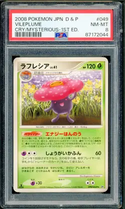 Pokemon Japanese Vileplume Rare Cry from the Mysterious 1st Ed. DPBP#049 PSA 8 - Image 1