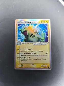 Pokemon TCG Tyranitar ex Japanese 004/024 Delta Species - Image 1