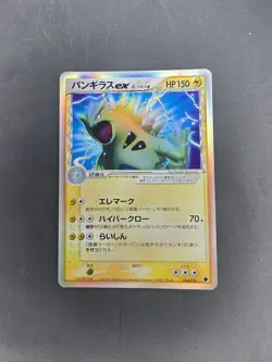 Pokemon TCG Tyranitar ex Japanese 004/024 Delta Species - Image 3